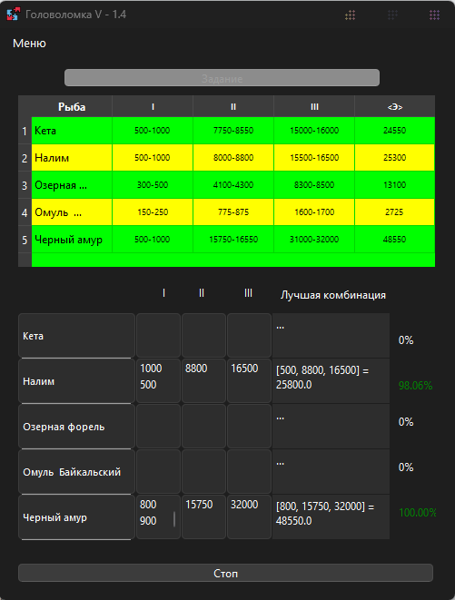 Головоломка
