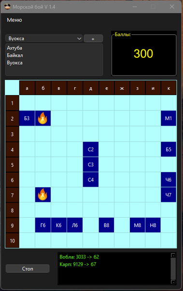 Морской Бой