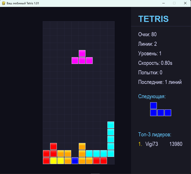 Тетрис классический
